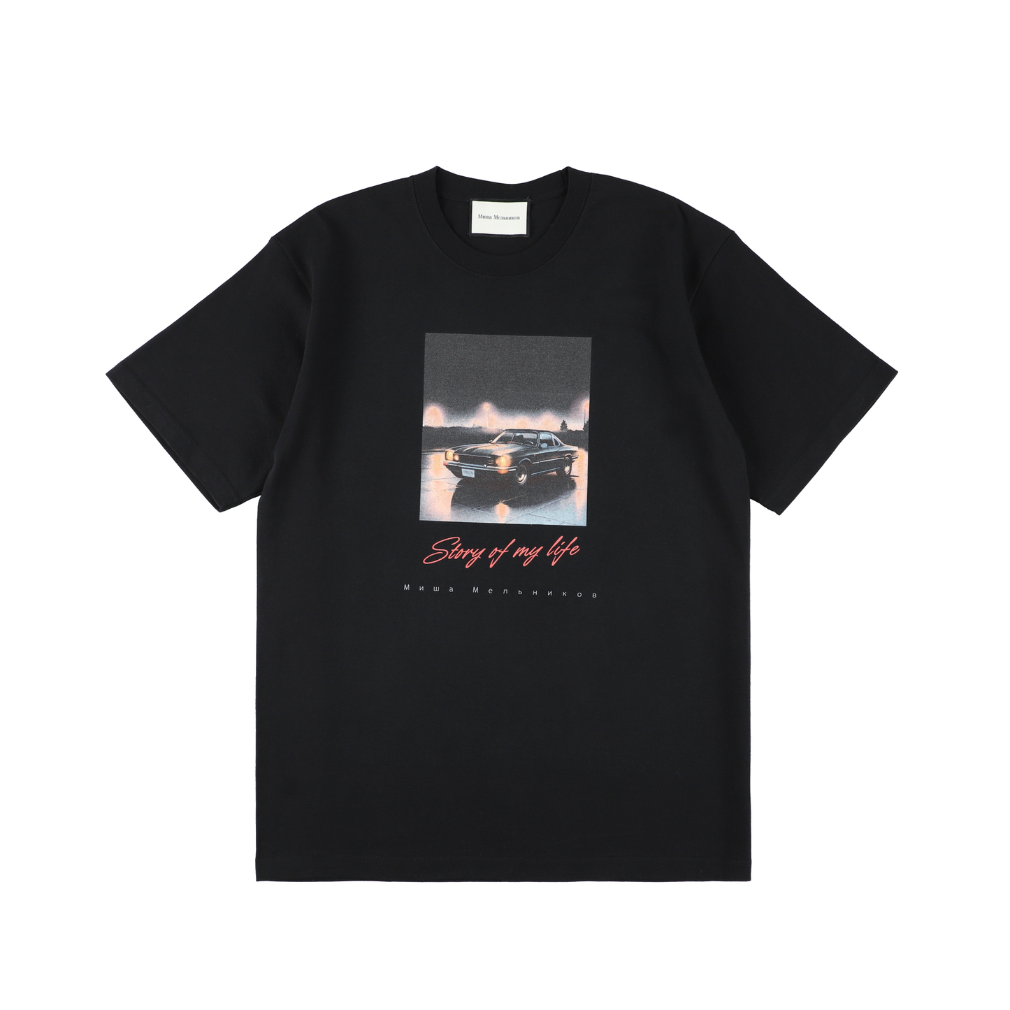 Need Speed T-shirt